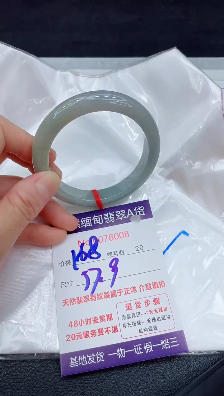 【闪购商品】翡翠手镯未镶嵌11111111
