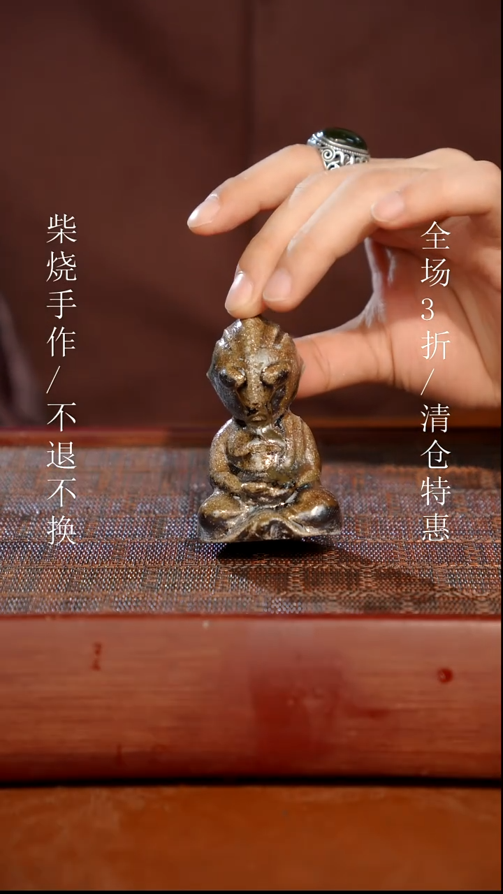 陶瓷奢瓷/瑞寅柴烧茶器（茶宠）217