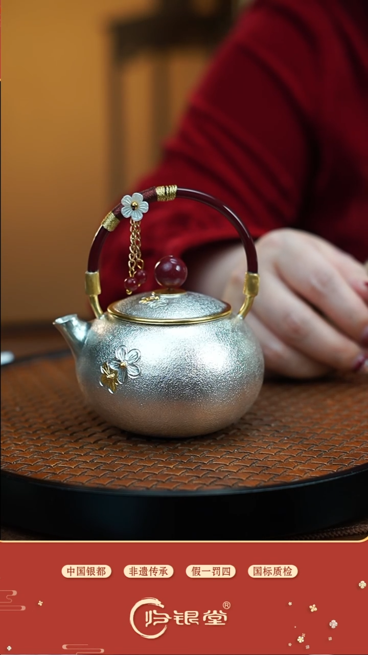 【闪购商品】足银国风提梁小泡壶