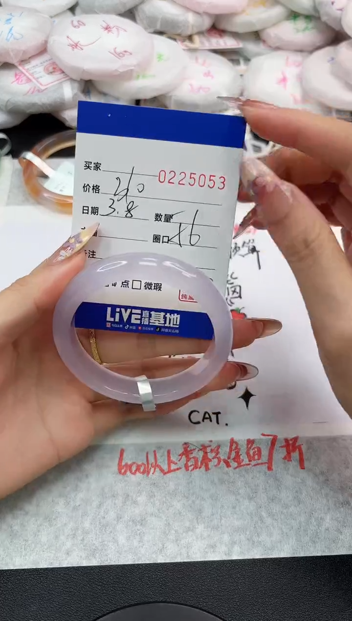 【闪购商品】玛瑙/玉髓手镯未镶嵌5053