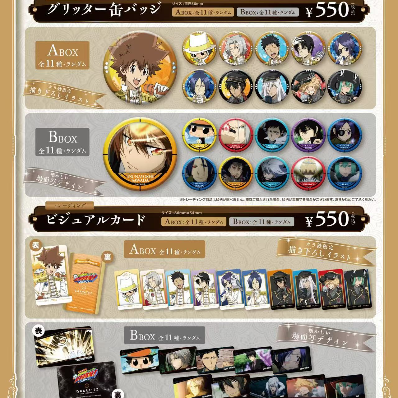 家庭教师 铁人ktv联名吧唧 徽章盲盒 直播代拆