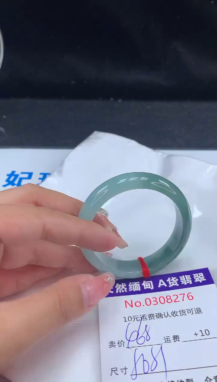 【闪购商品】翡翠手镯未镶嵌有纹，完美者勿拍