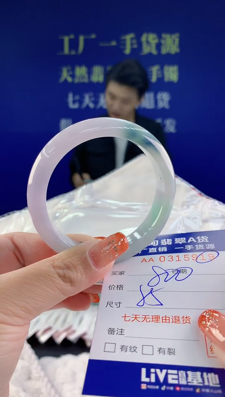 【闪购商品】翡翠手镯未镶嵌天然A货翡翠19