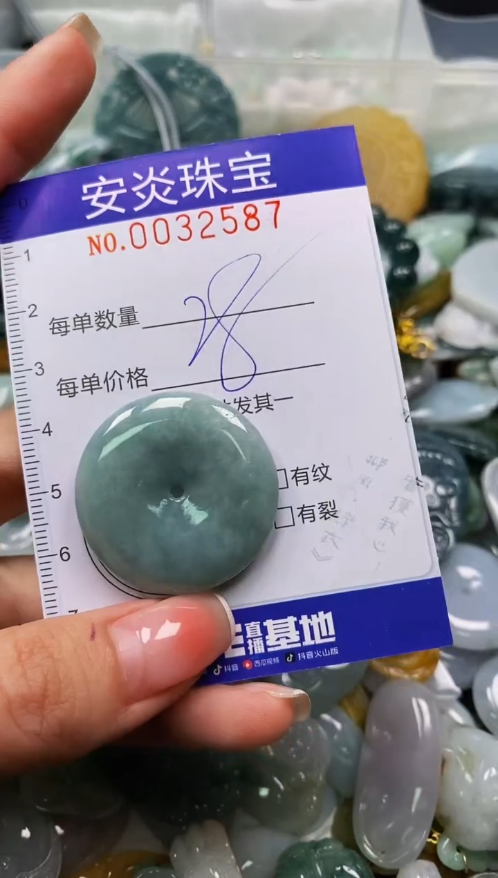 颈饰未镶嵌翡翠闪购0032587