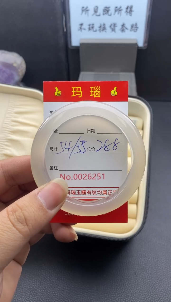 【闪购商品】玛瑙/玉髓手镯未镶嵌20751