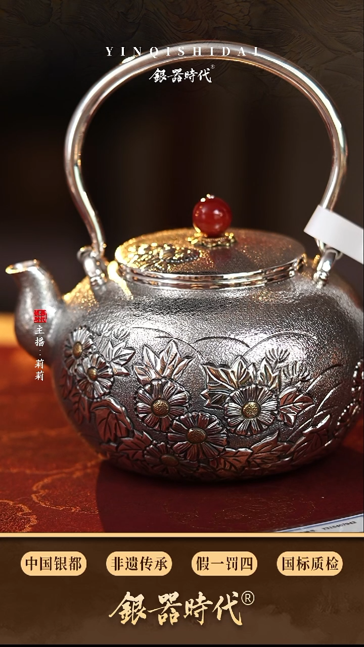银器时代小雏菊烧水壶1L450克左右