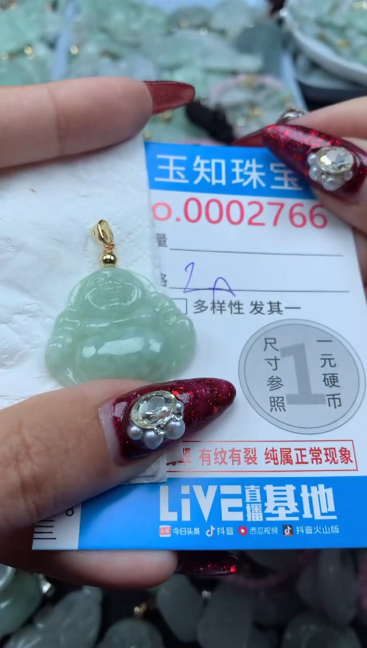 吊坠(不含链)未镶嵌翡翠2766