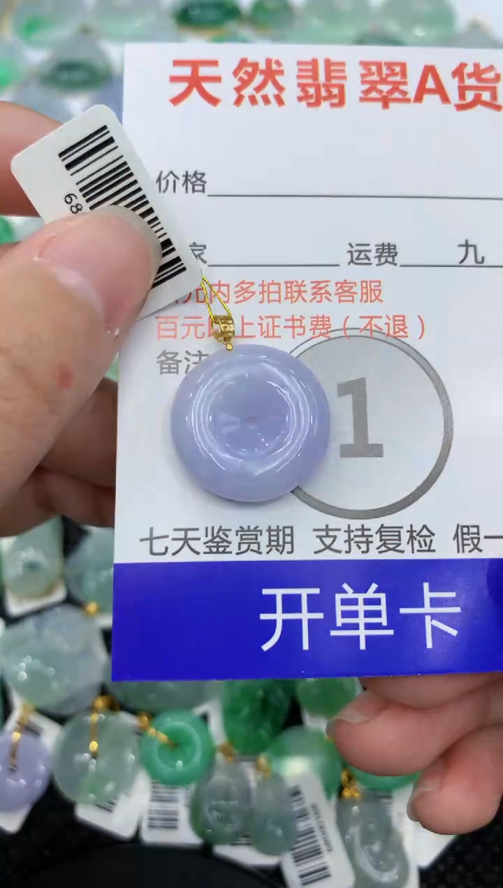 【闪购商品】翡翠颈饰18K金镶嵌1111111111