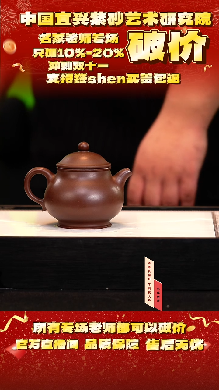 茶壶紫砂13号   85底槽清    240c
