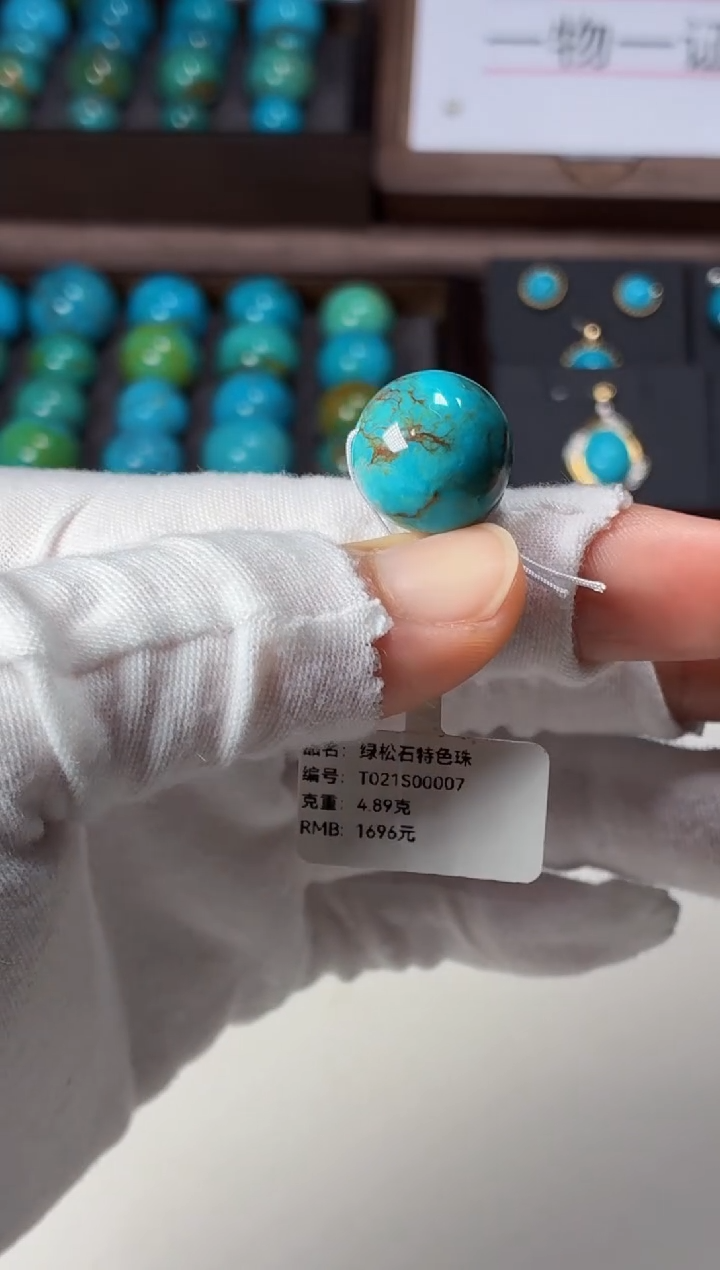 未镶嵌绿松石吊坠(不含链)1