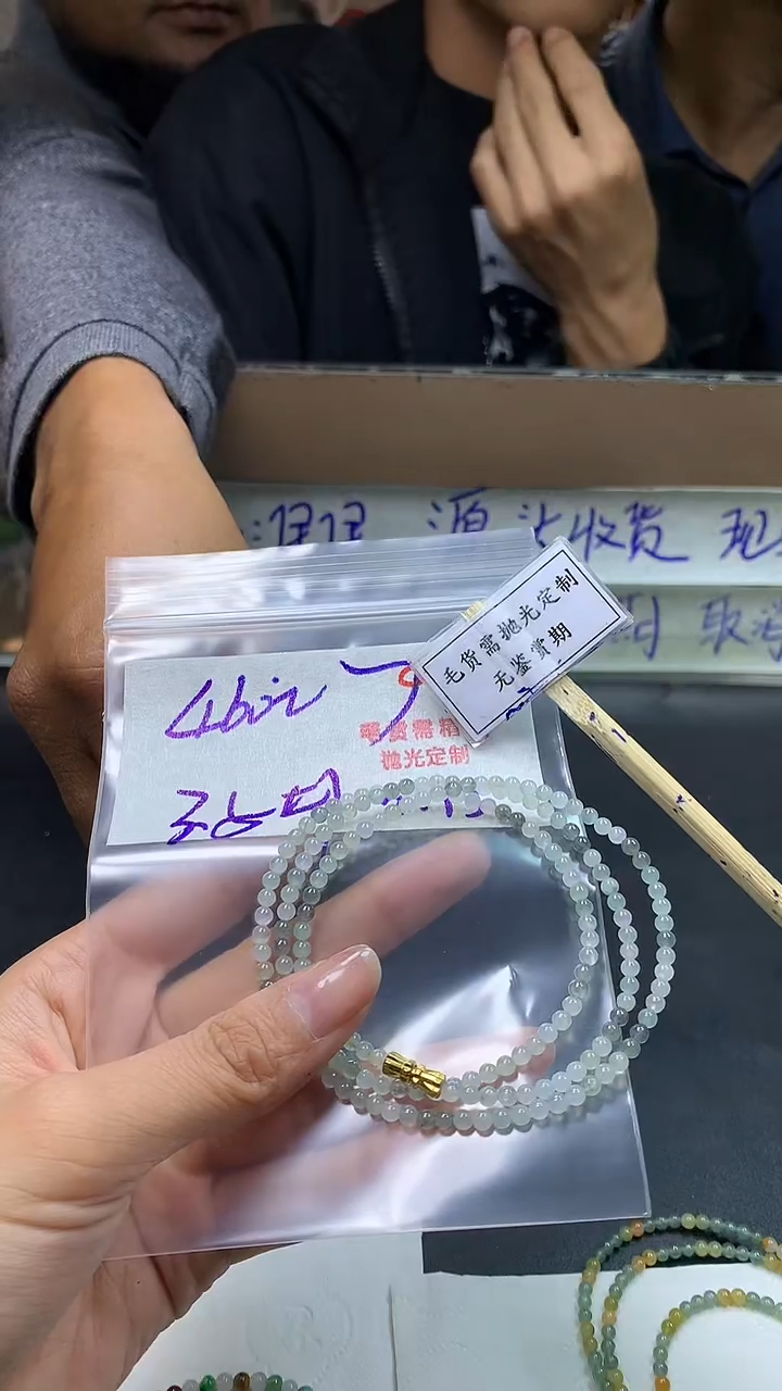 【闪购商品】定制翡翠未镶嵌毛货需精细抛光多样性发一件珠串+460元