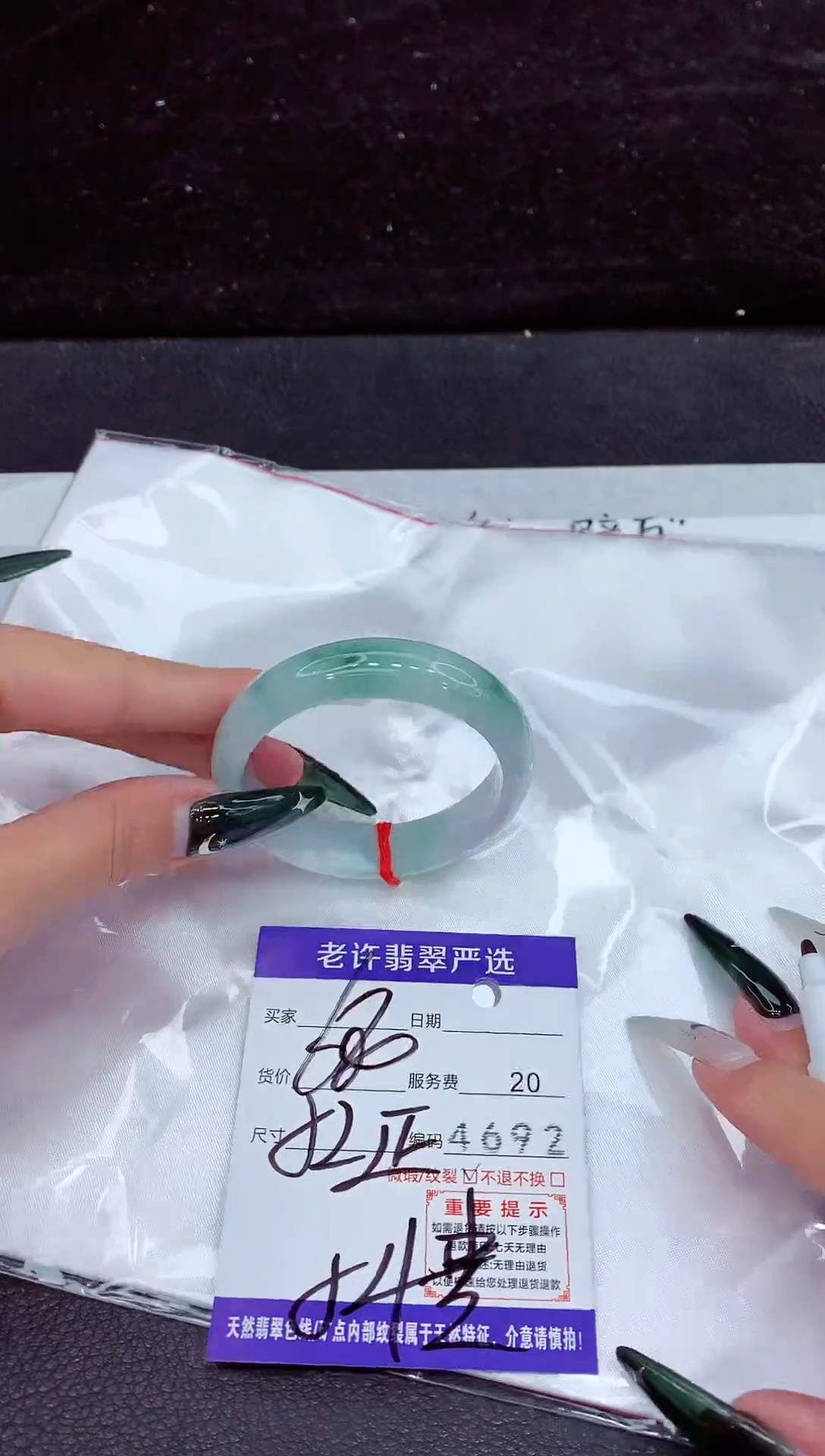 未镶嵌手镯翡翠1