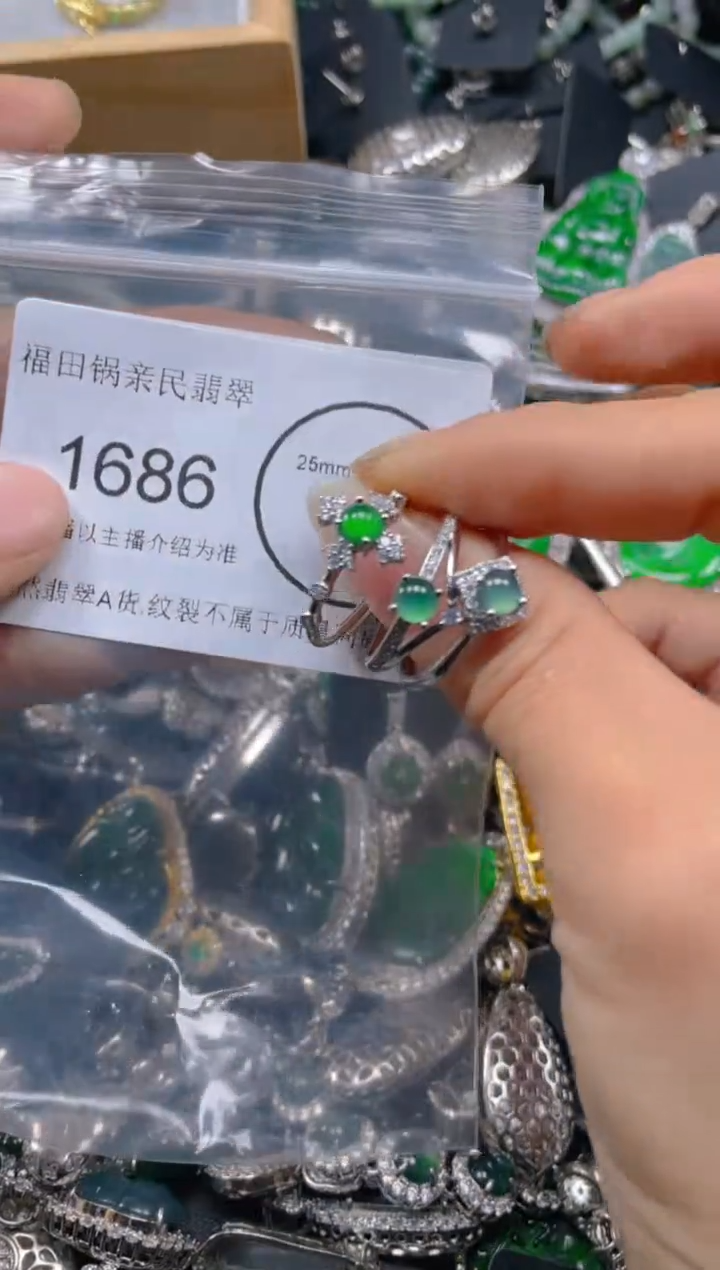 【闪购商品】翡翠吊坠(不含链)未镶嵌1686