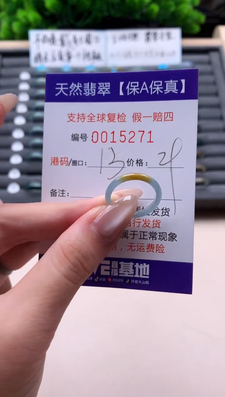 未镶嵌戒指翡翠天然  15271