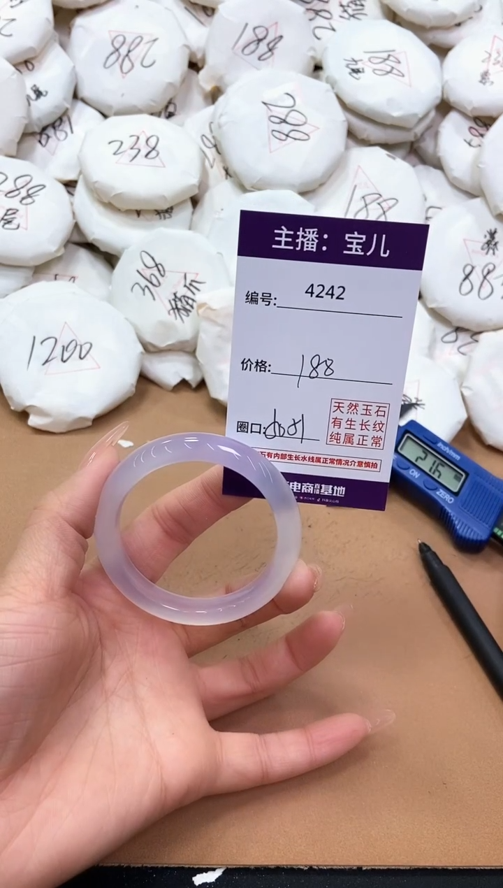 【闪购商品】玛瑙/玉髓手镯未镶嵌4242