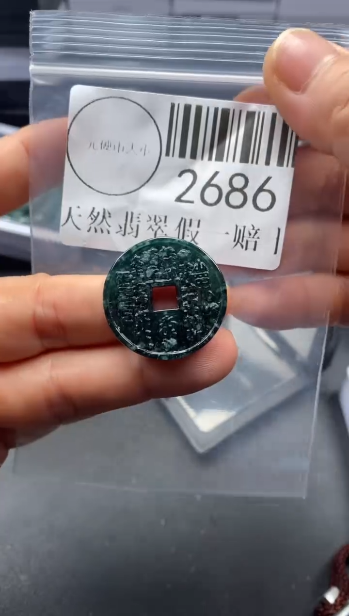 吊坠(不含链)未镶嵌翡翠2686