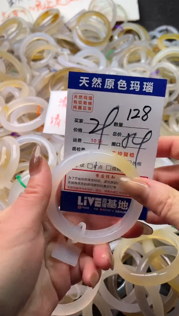 手镯玛瑙/玉髓未镶嵌128