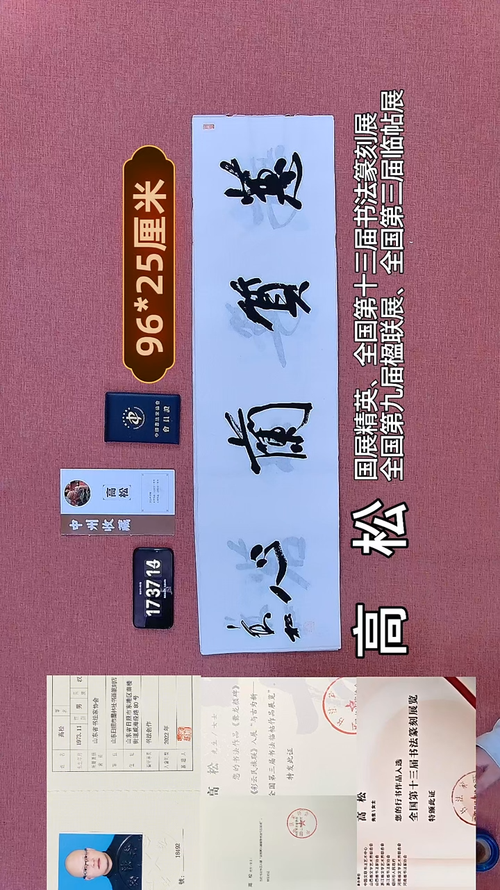 书法377         高老师书法作品