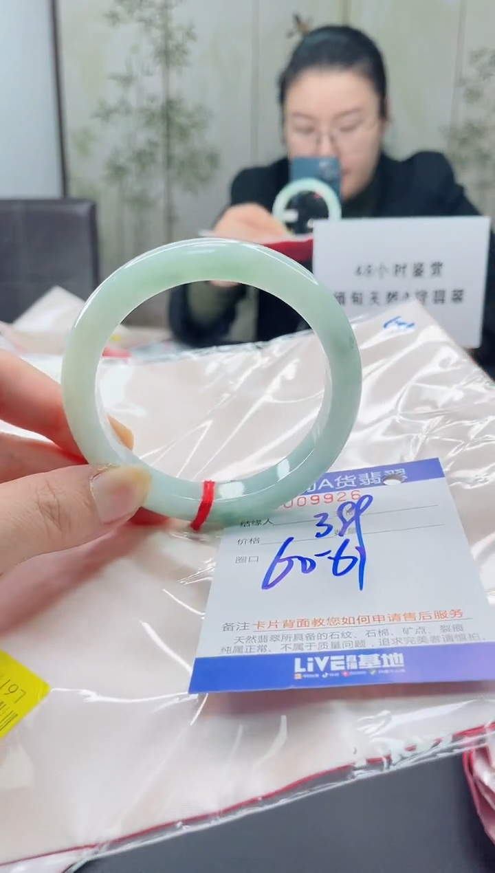 未镶嵌手镯翡翠2