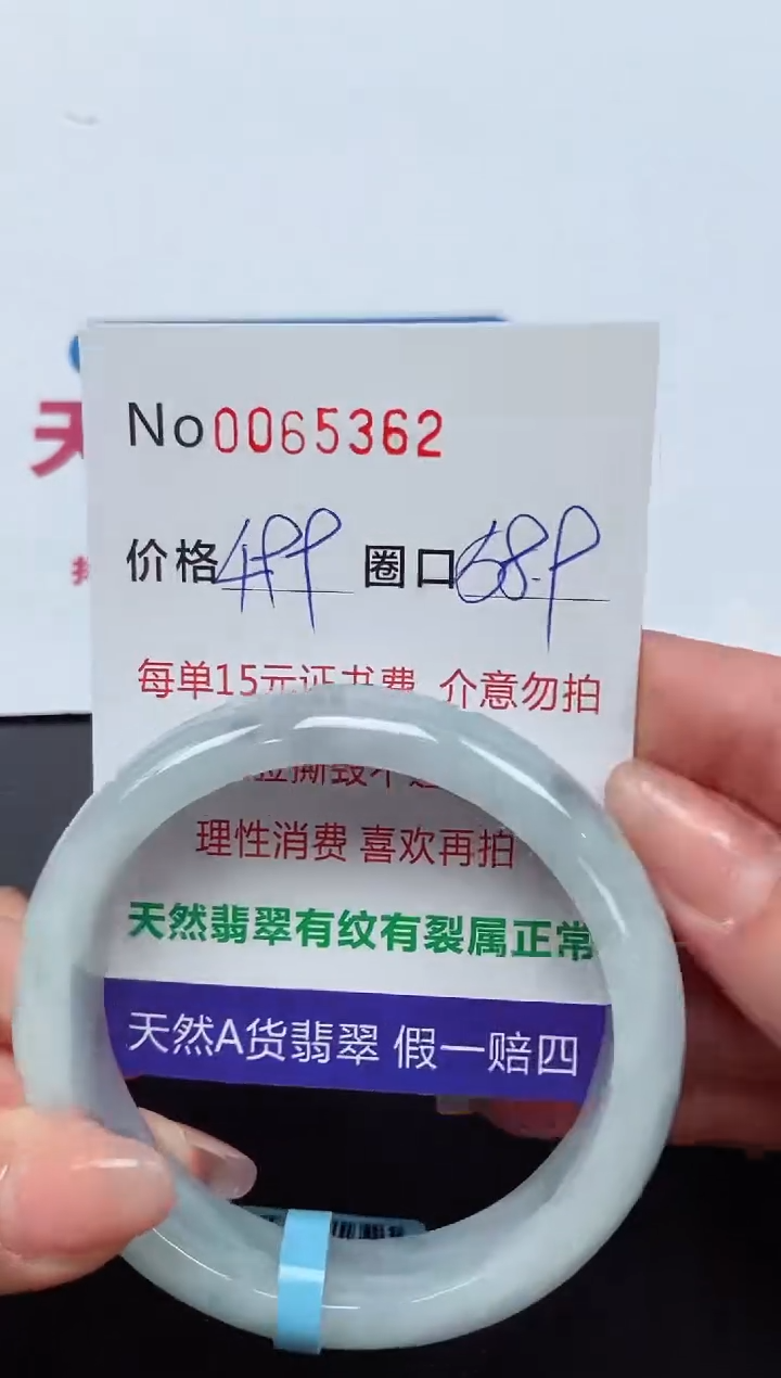【闪购商品】翡翠手镯未镶嵌 0065362