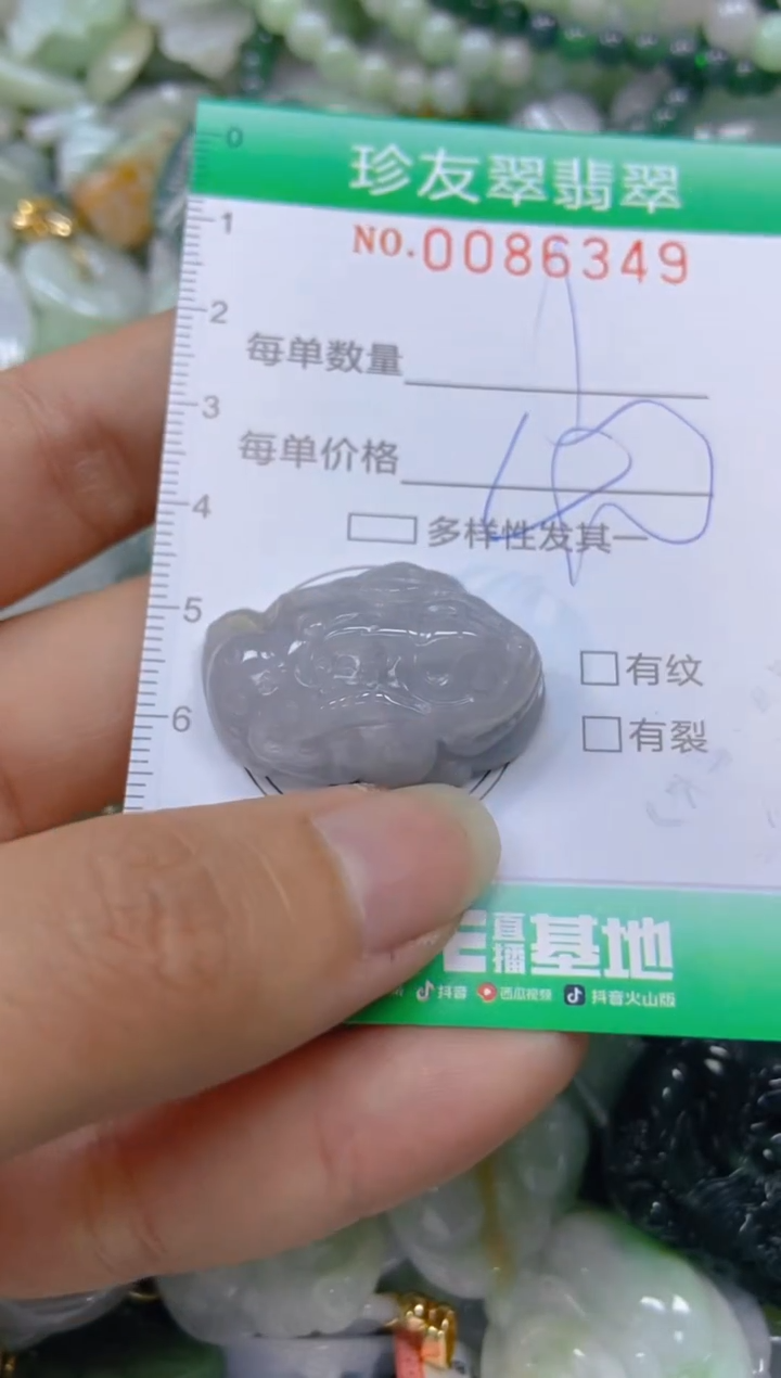 【闪购商品】翡翠颈饰未镶嵌闪购0086349