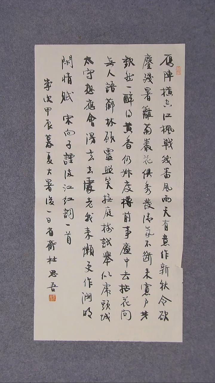 书法杜思吾江西69*34两平尺