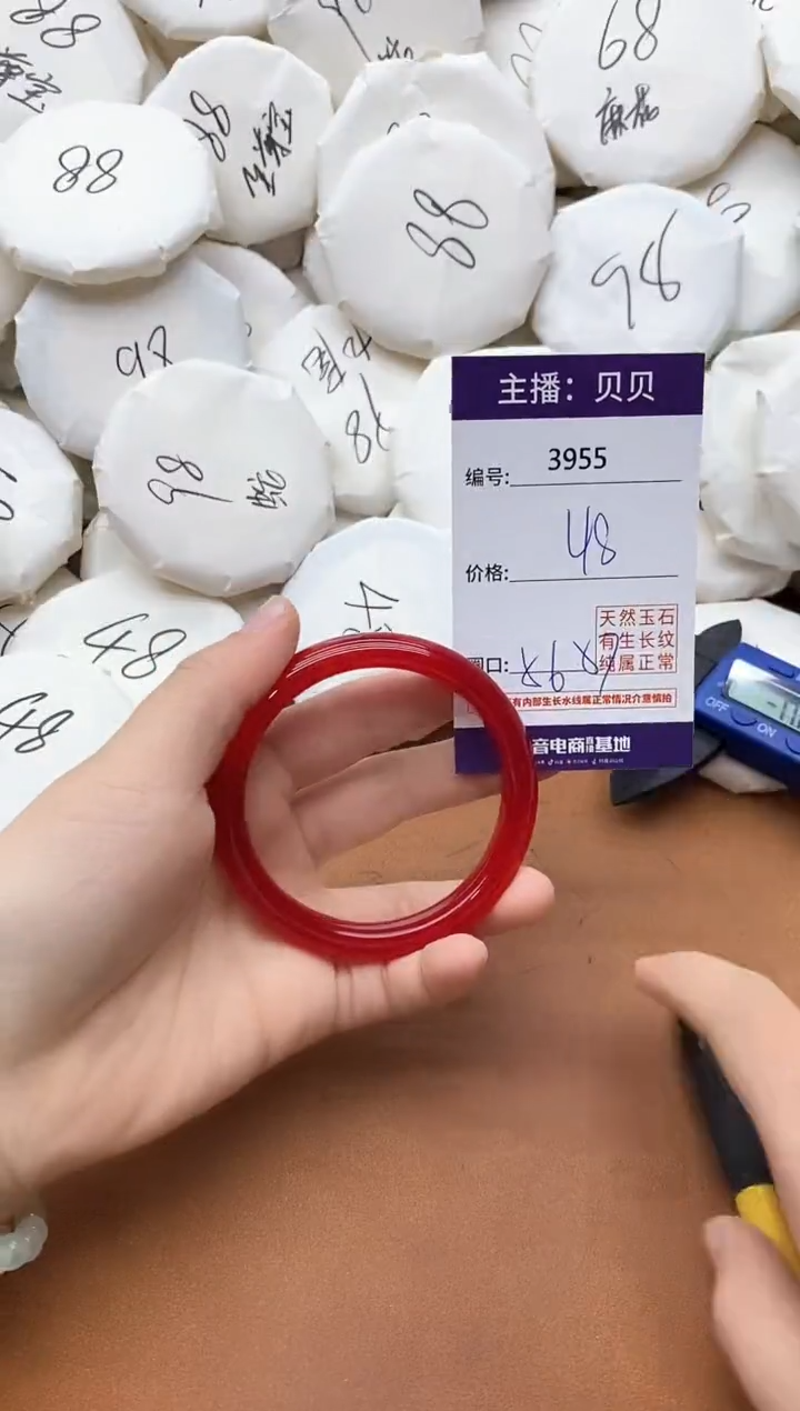 【闪购商品】玛瑙/玉髓手镯未镶嵌3955