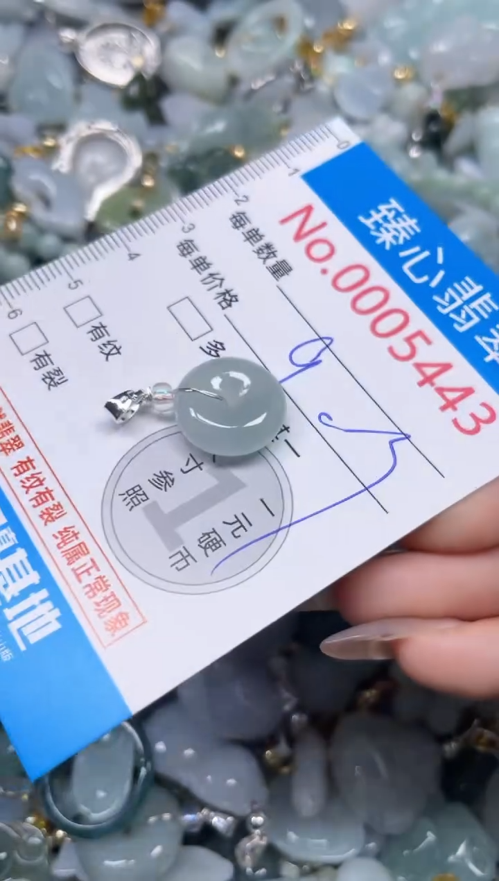 颈饰未镶嵌翡翠5443