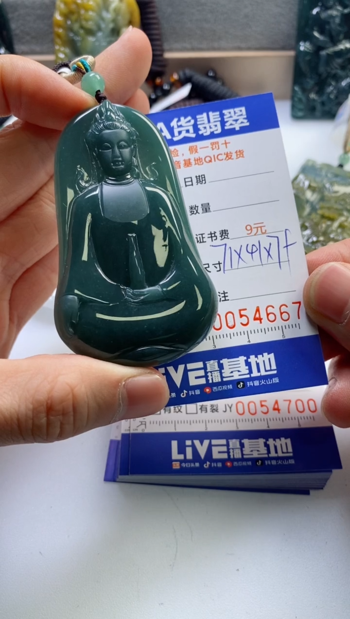 【闪购商品】翡翠挂件未镶嵌            