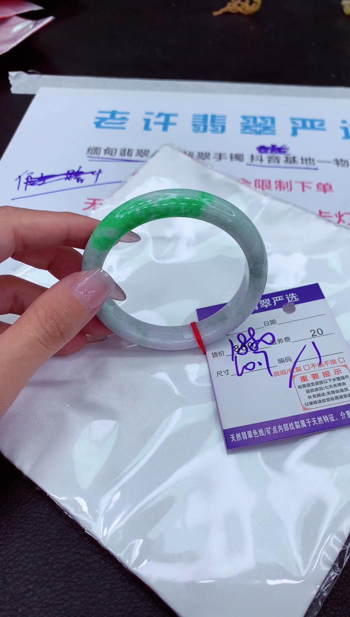 【闪购商品】翡翠手镯未镶嵌111111111111111