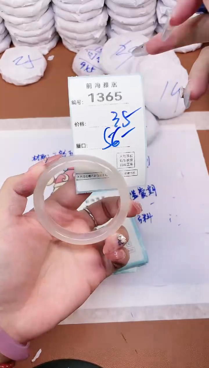 【闪购商品】玛瑙/玉髓手镯未镶嵌1365