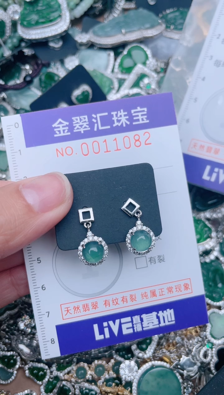 【闪购商品】翡翠颈饰未镶嵌11082......1