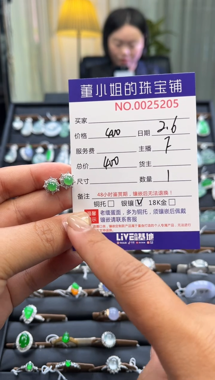 【闪购商品】翡翠耳钉银S925镶嵌耳钉