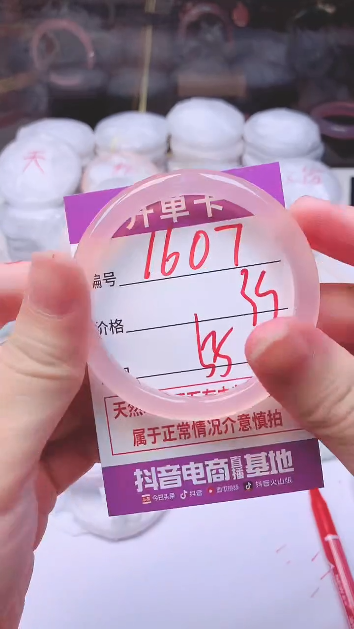 手镯玛瑙/玉髓未镶嵌1607