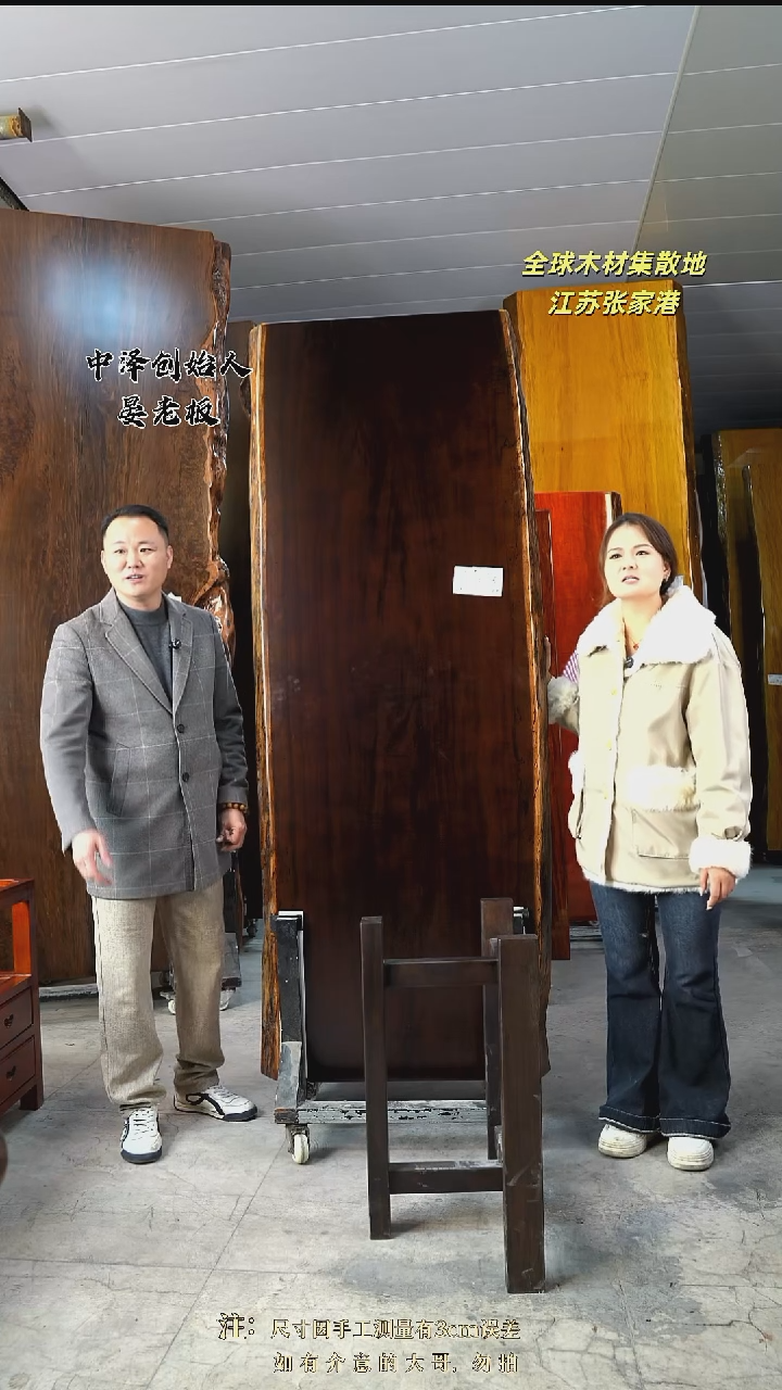 顺**业【AH-187刚果黑檀210*76*8加黑三角支架*2】