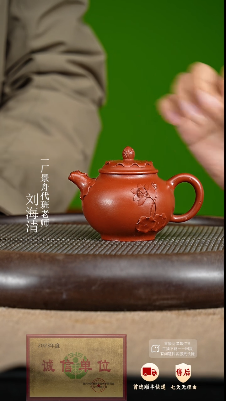 【闪购商品】紫砂茶壶86 周年庆限定