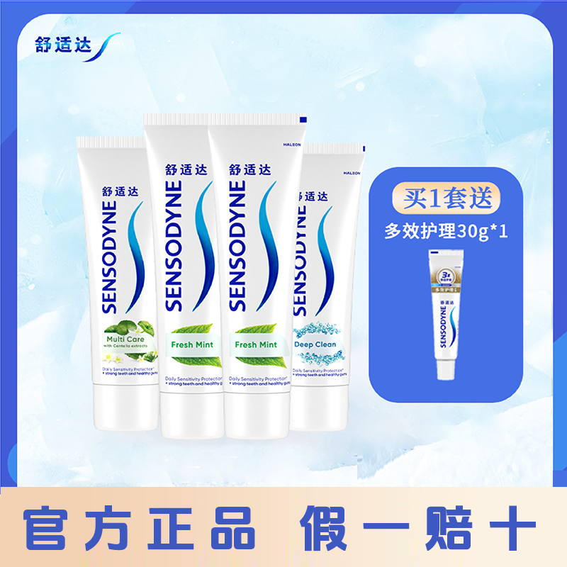 舒适达护齿套装多效臻护100g*1+薄荷120g*2+沁爽100g*1+多效30gdb
