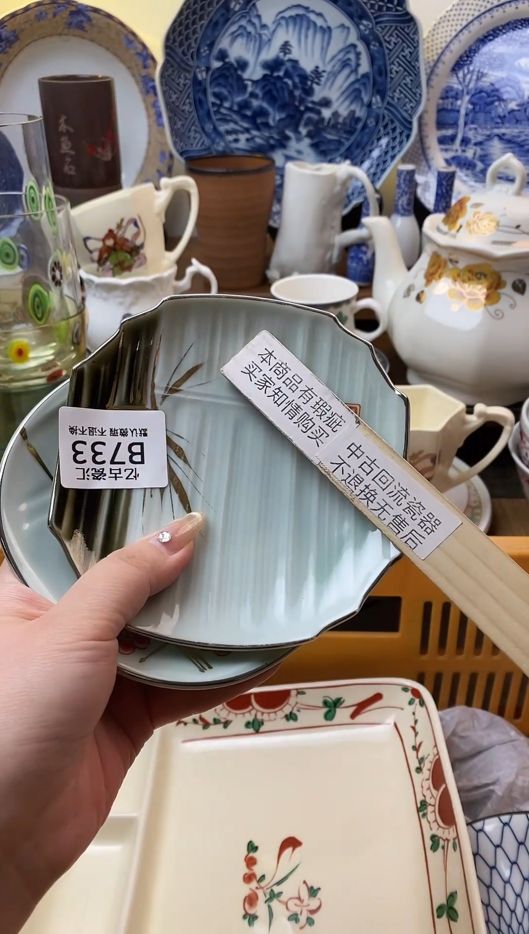 【闪购商品】瓷片733两片满18包邮默认微瑕不退不换