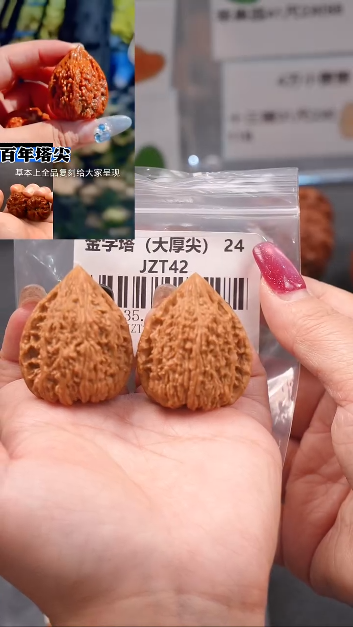 【闪购商品】文玩核桃把件35.5蚂蚁王金字塔