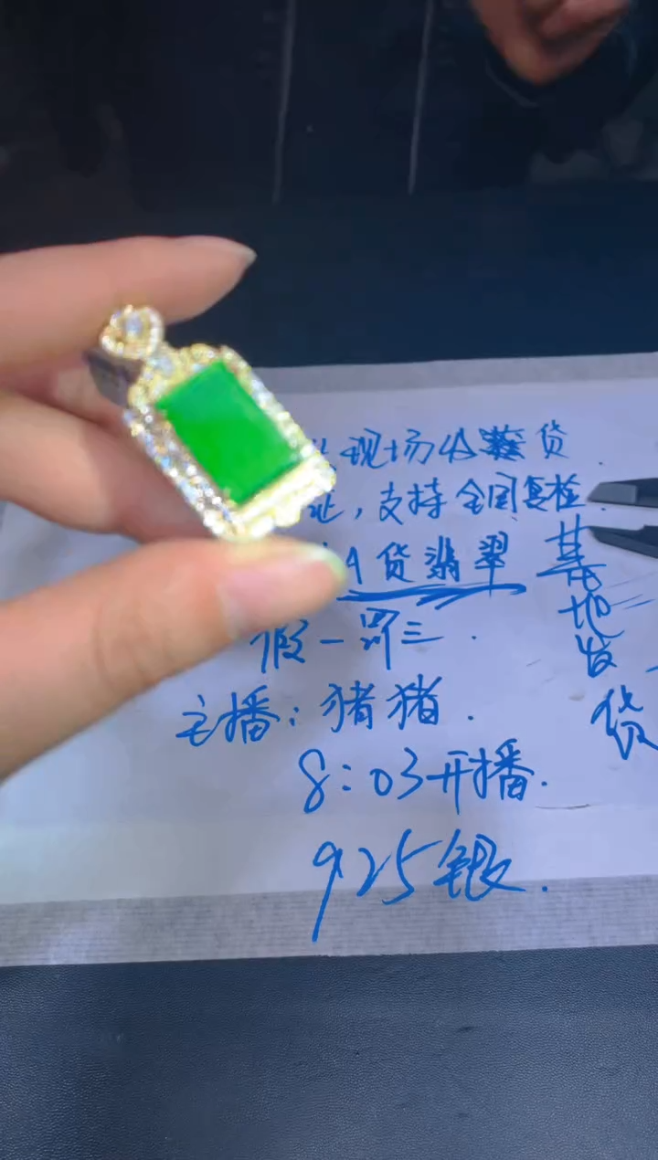 【闪购商品】定制翡翠未镶嵌49定制翡翠多样性发其一