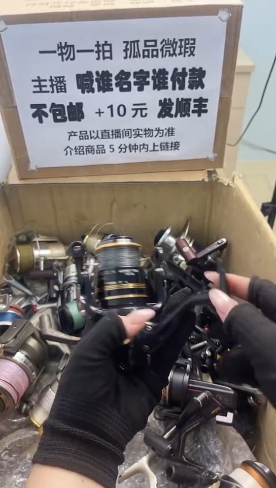 @****! 成色直播间都展示过，看清楚了再下单。孤品微瑕钓鱼轮