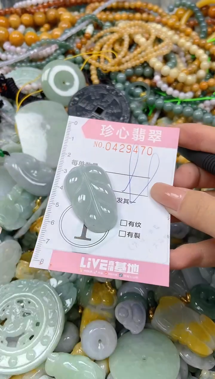 颈饰未镶嵌翡翠闪购0429470