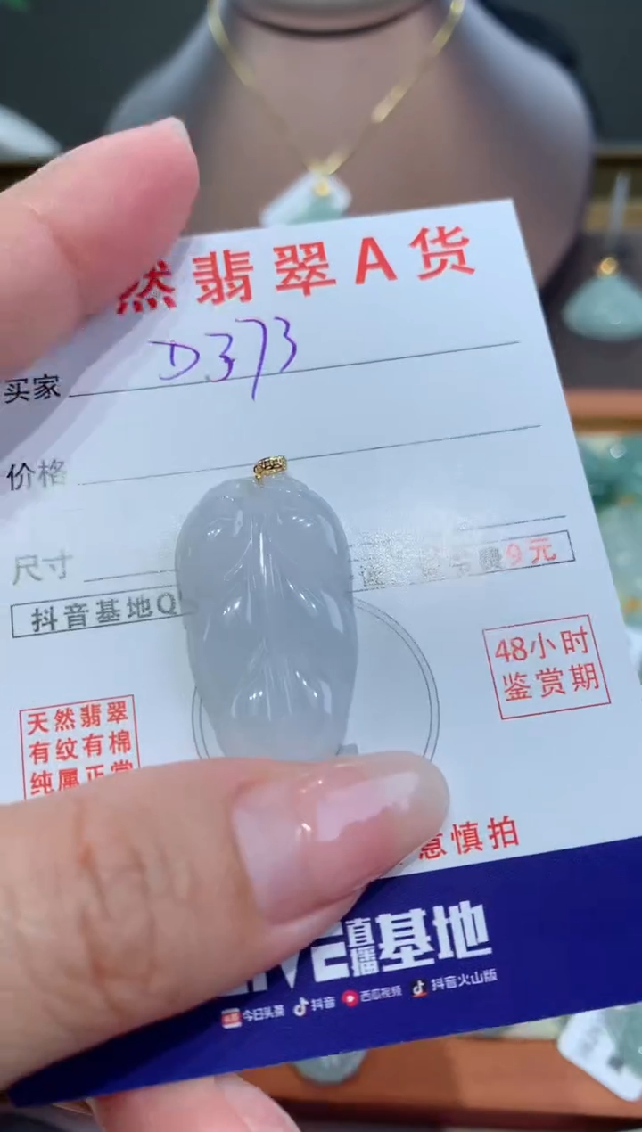 【闪购商品】翡翠颈饰18K金镶嵌天然翡翠A货挂件