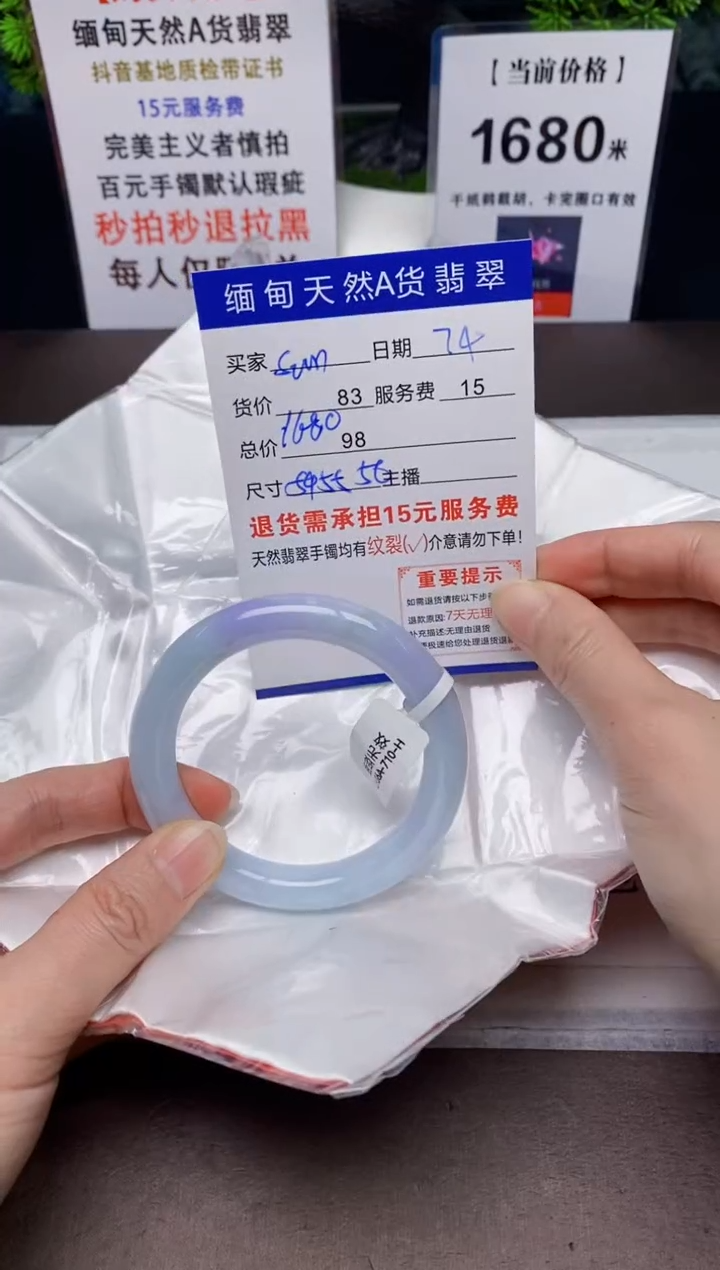 【闪购商品】翡翠手镯未镶嵌74天然A货缅甸翡翠需包容完美主义慎拍