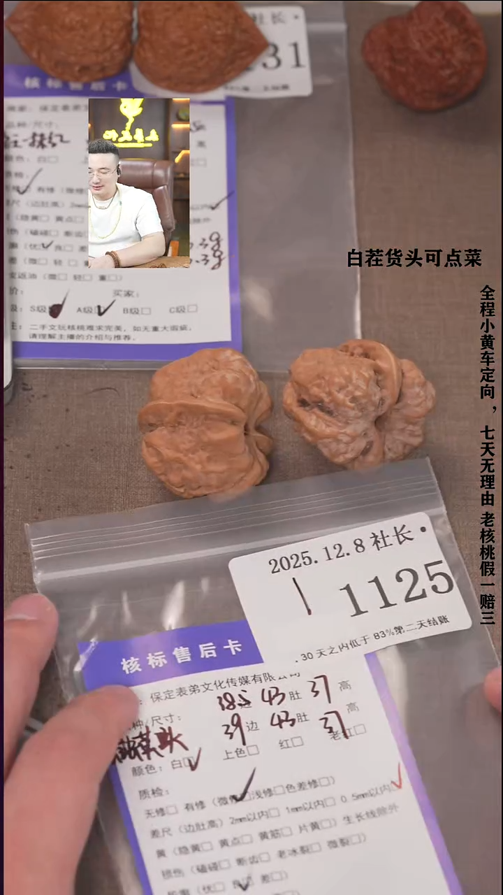 把件文玩核桃_****运諘帝文化1125 蛤蟆头