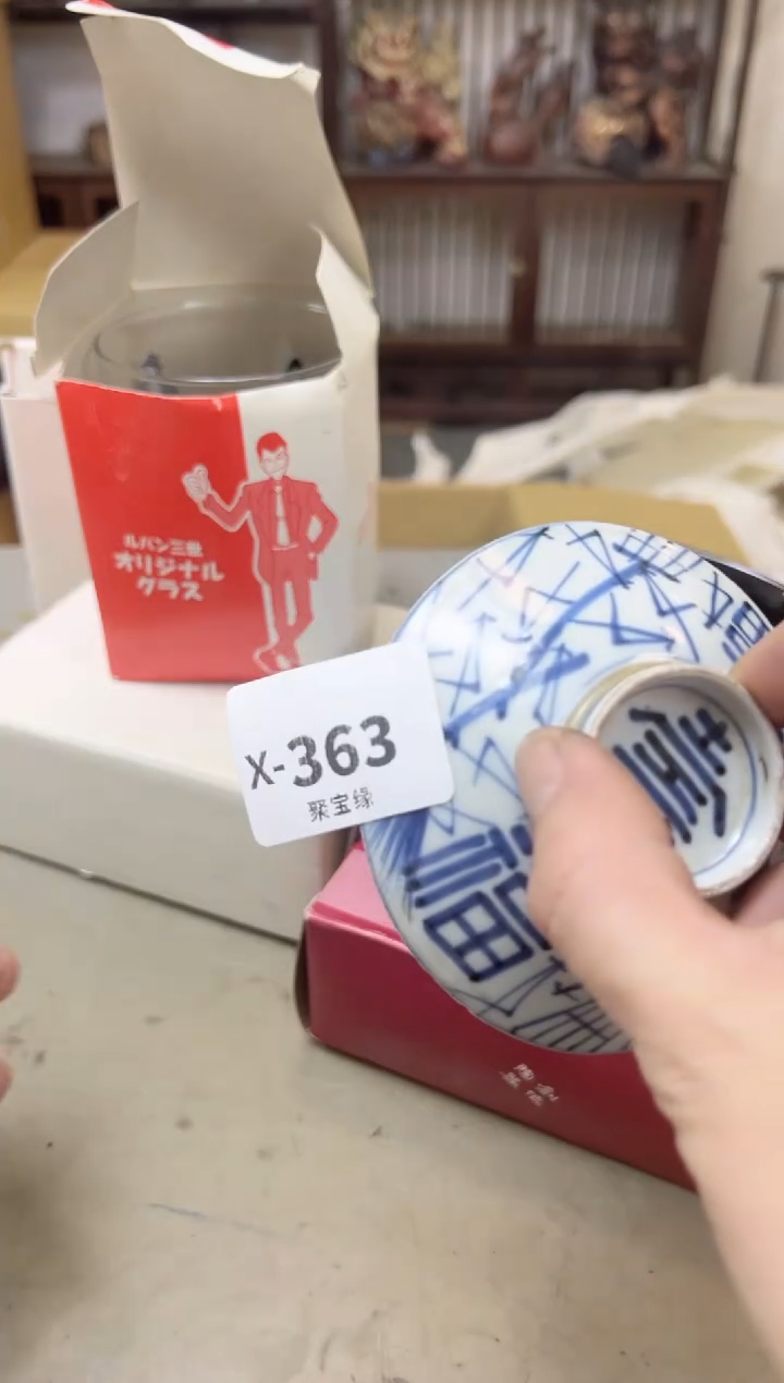 瓷片363聚宝缘海陶精选