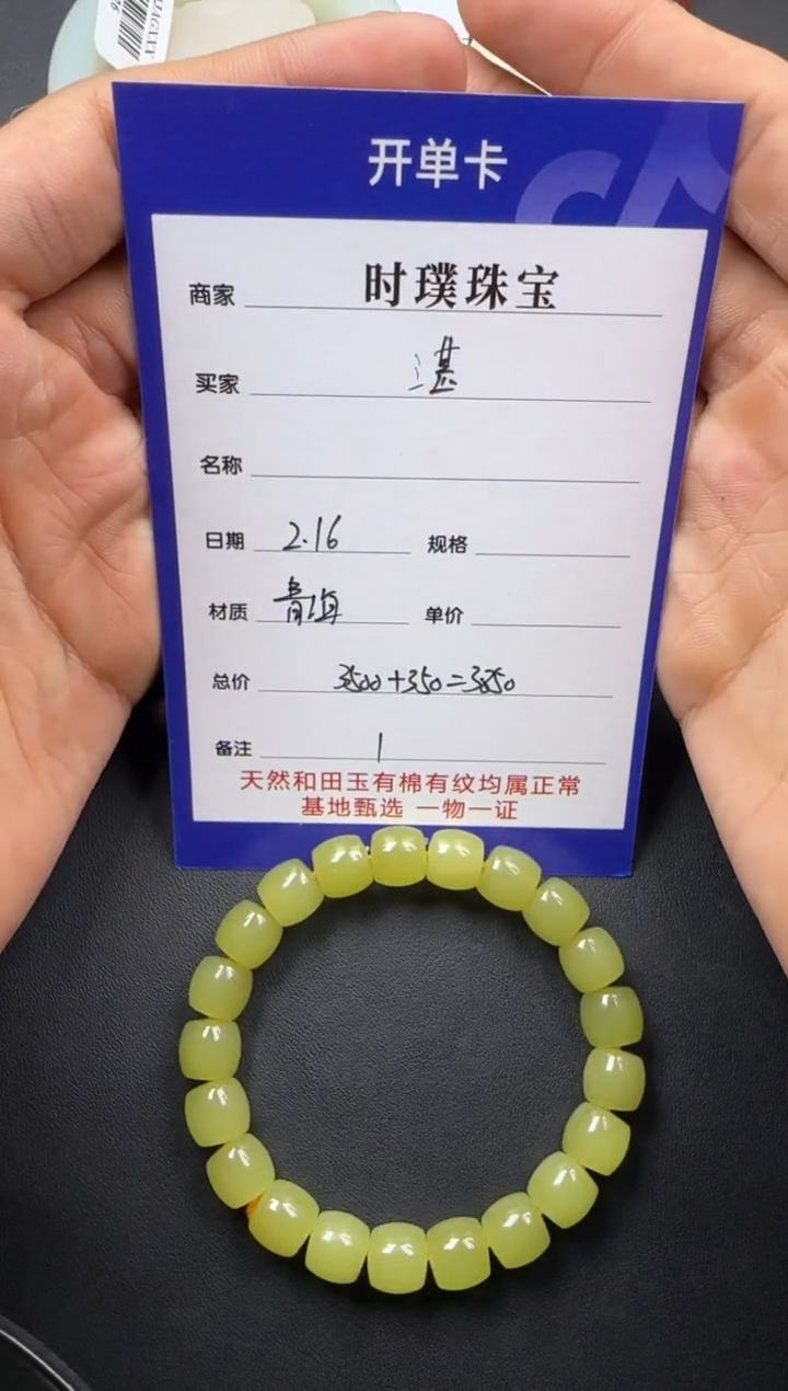 【闪购商品】和田玉挂件未镶嵌手串