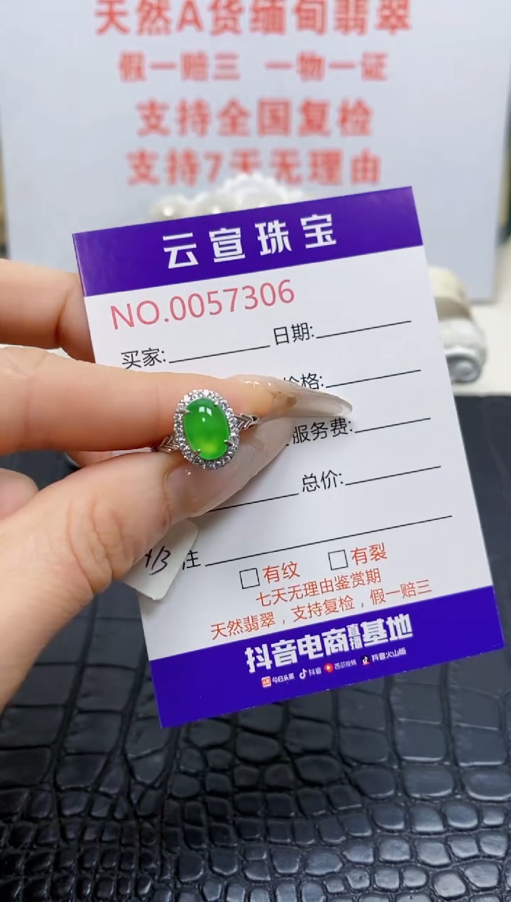 银S925镶嵌戒指翡翠/7306