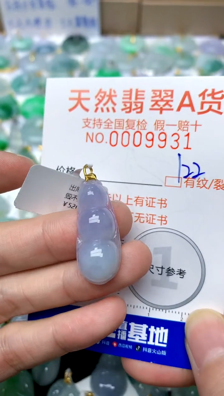 【闪购商品】翡翠颈饰18K金镶嵌122 天然A货翡翠