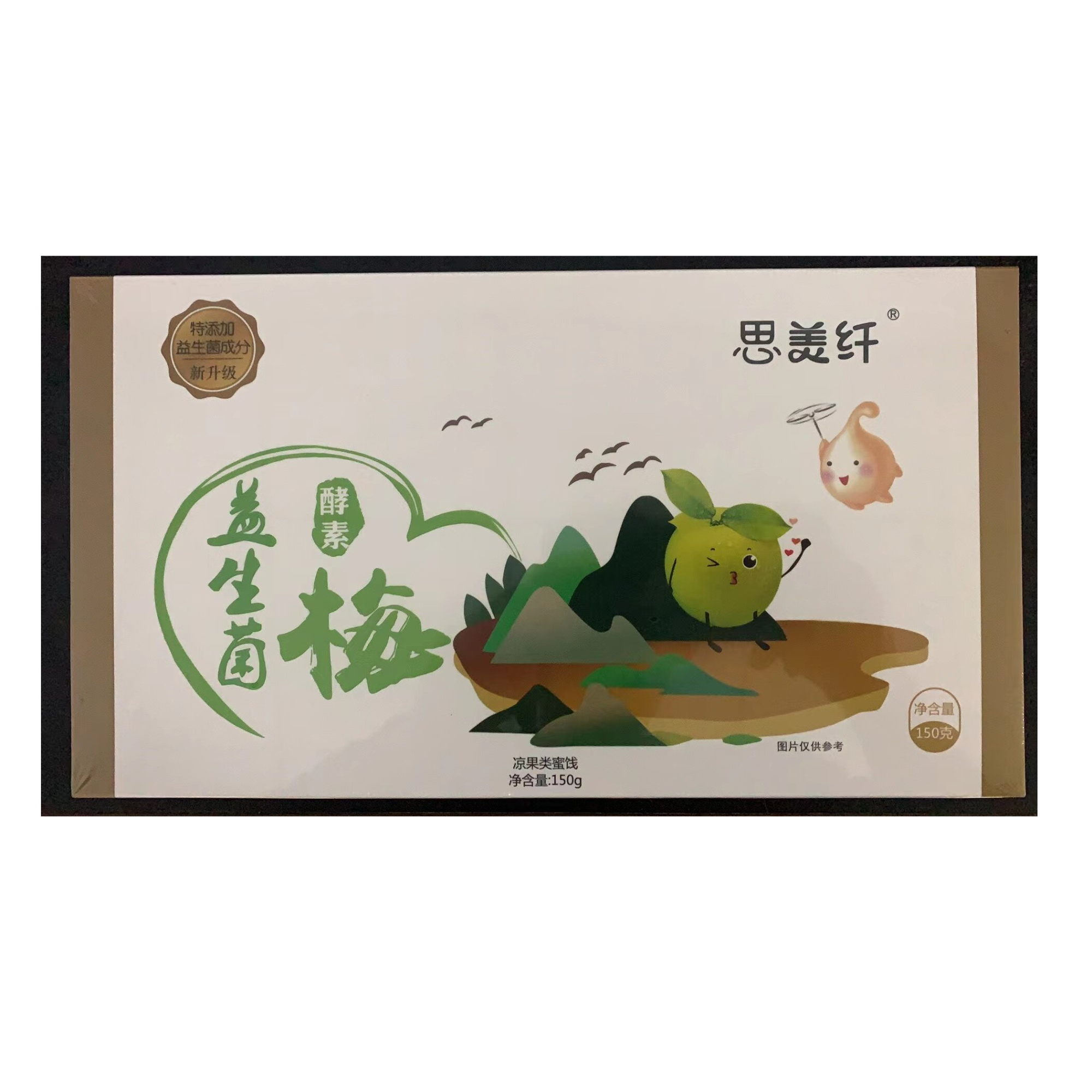 益生菌酵素梅 15颗/盒/150G 食用 梅类